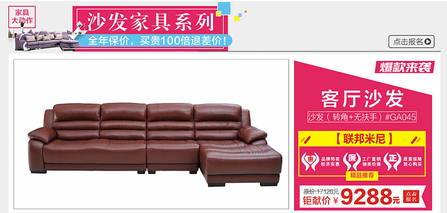 联邦米尼,光辉家具南岗店,广州家具卖场,家具网上商城